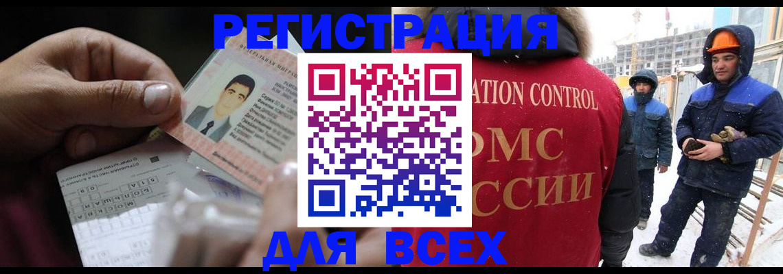 прописка для военкомата в Гремячинске