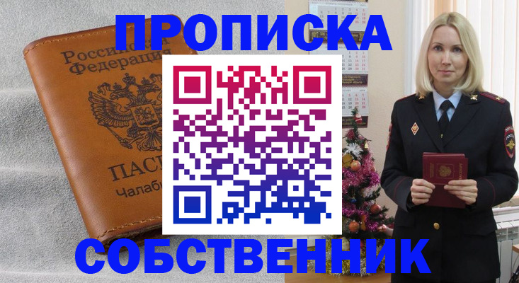 прописка иностранных граждан в Гремячинске