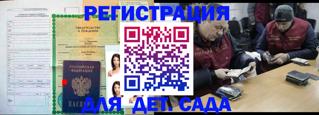 прописка законно в Гремячинске