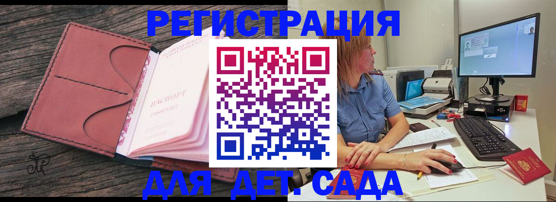 временная регистрация законно в Гремячинске