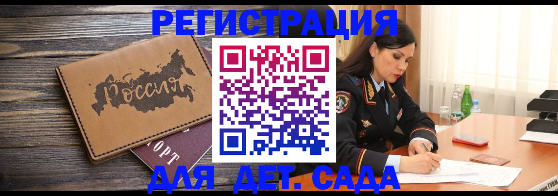 прописка гарантия в Гремячинске