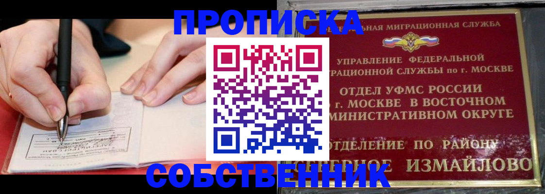 временная регистрация недорого в Гремячинске